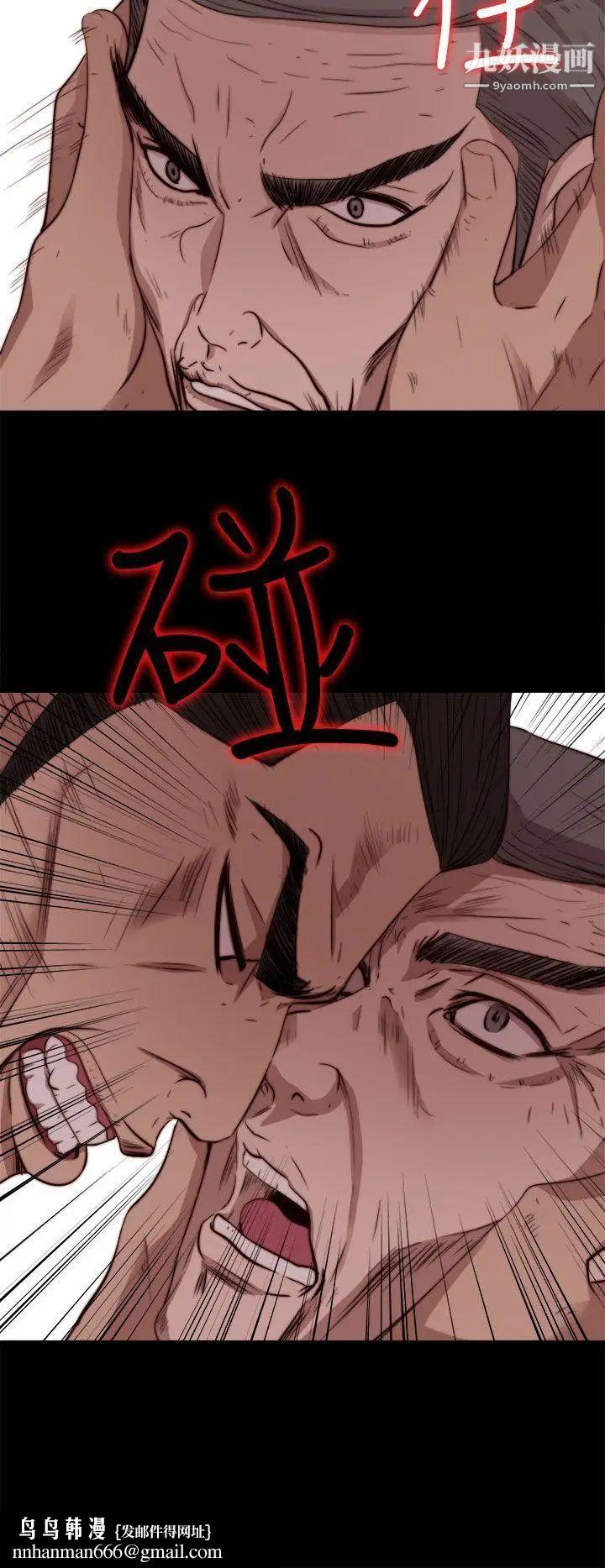 我的大叔邻家少女第63话