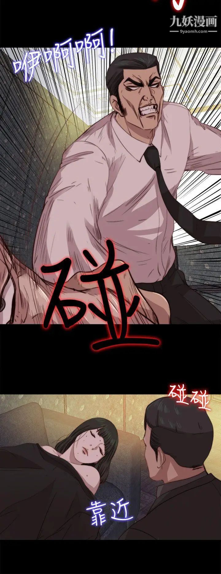 我的大叔邻家少女第63话