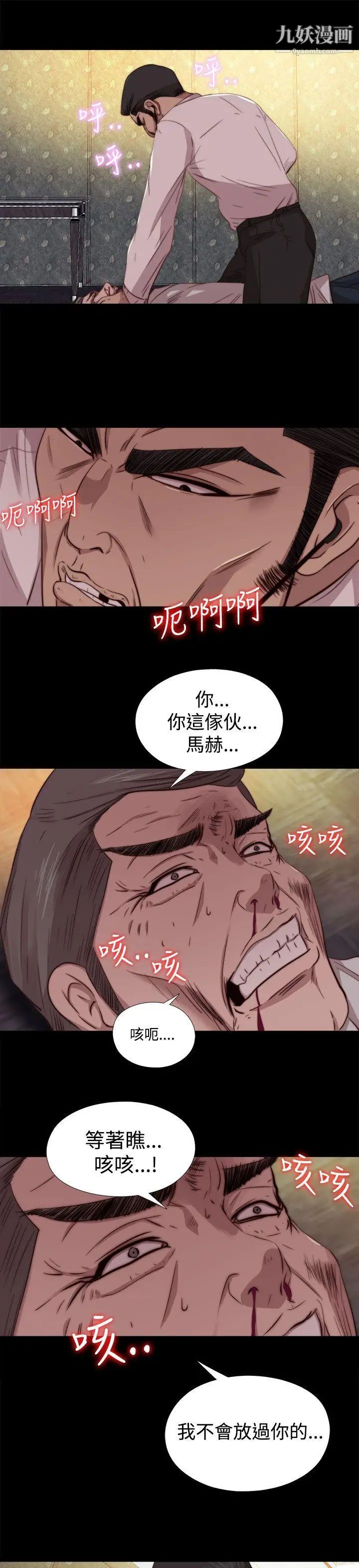 我的大叔邻家少女第63话