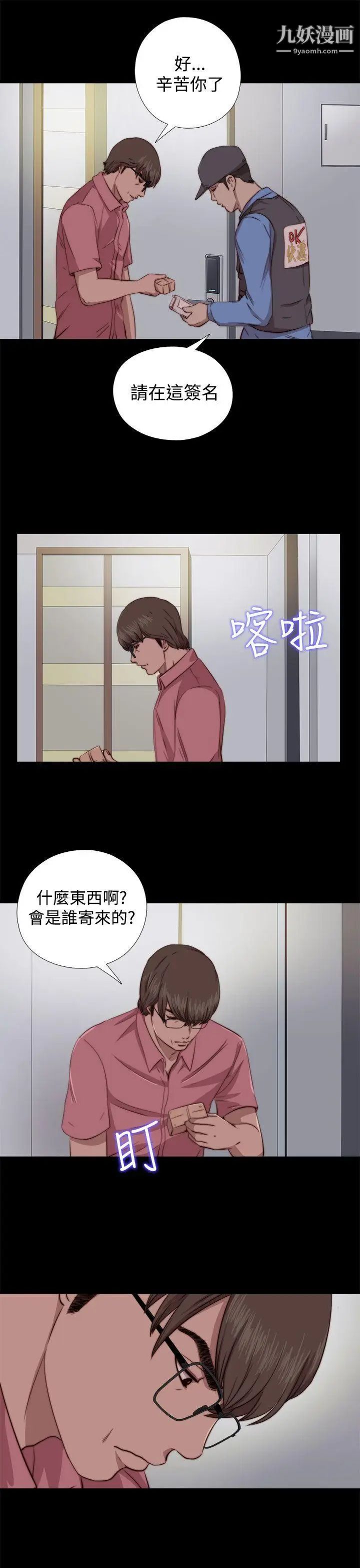 我的大叔邻家少女第63话