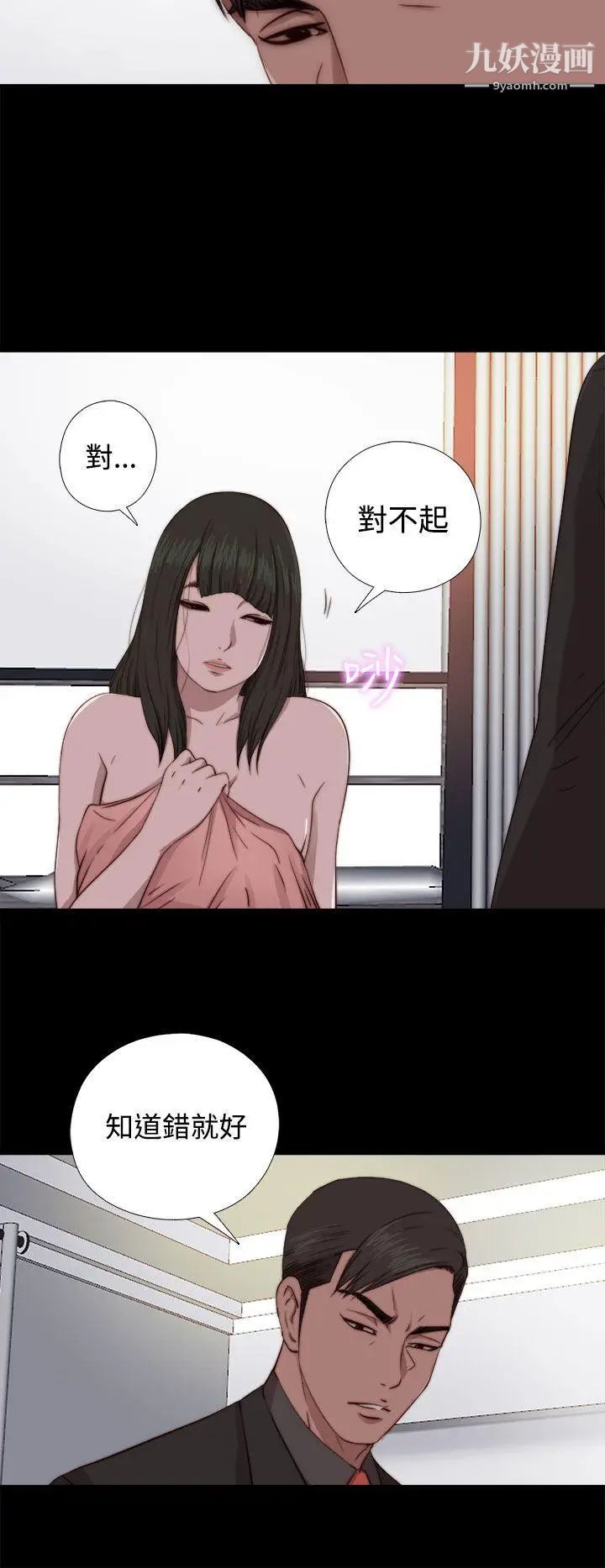 我的大叔邻家少女第64话