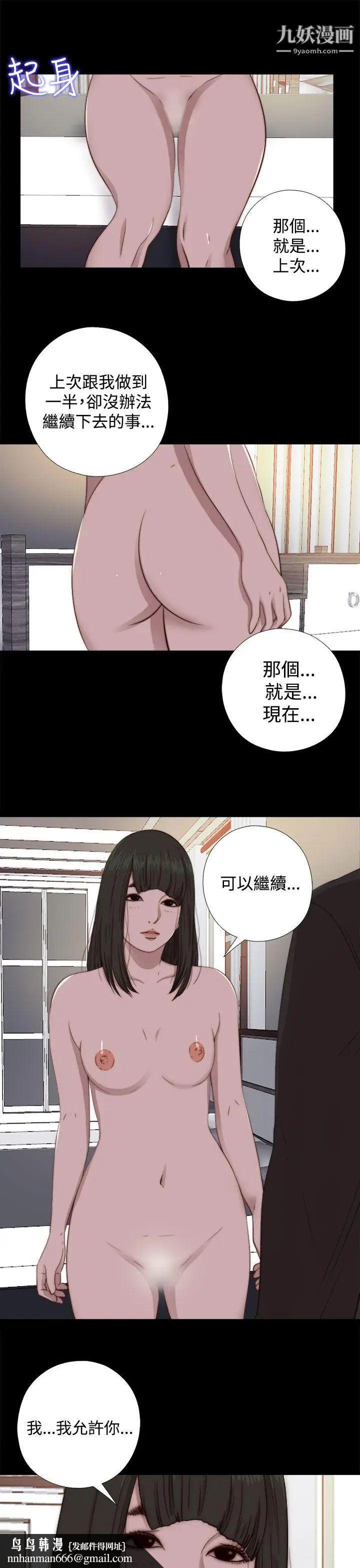 我的大叔邻家少女第64话