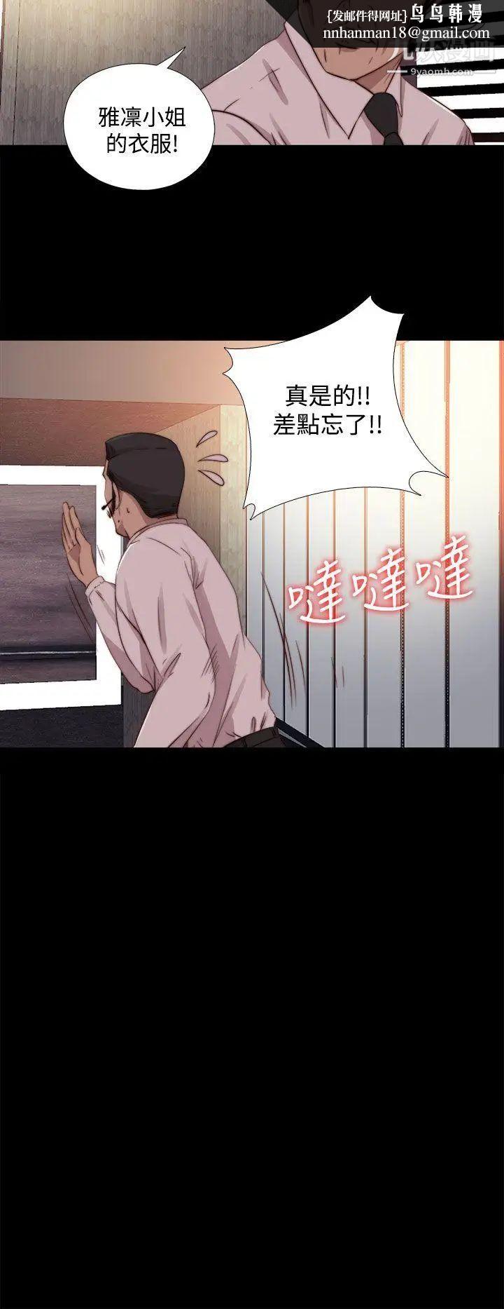 我的大叔邻家少女第64话