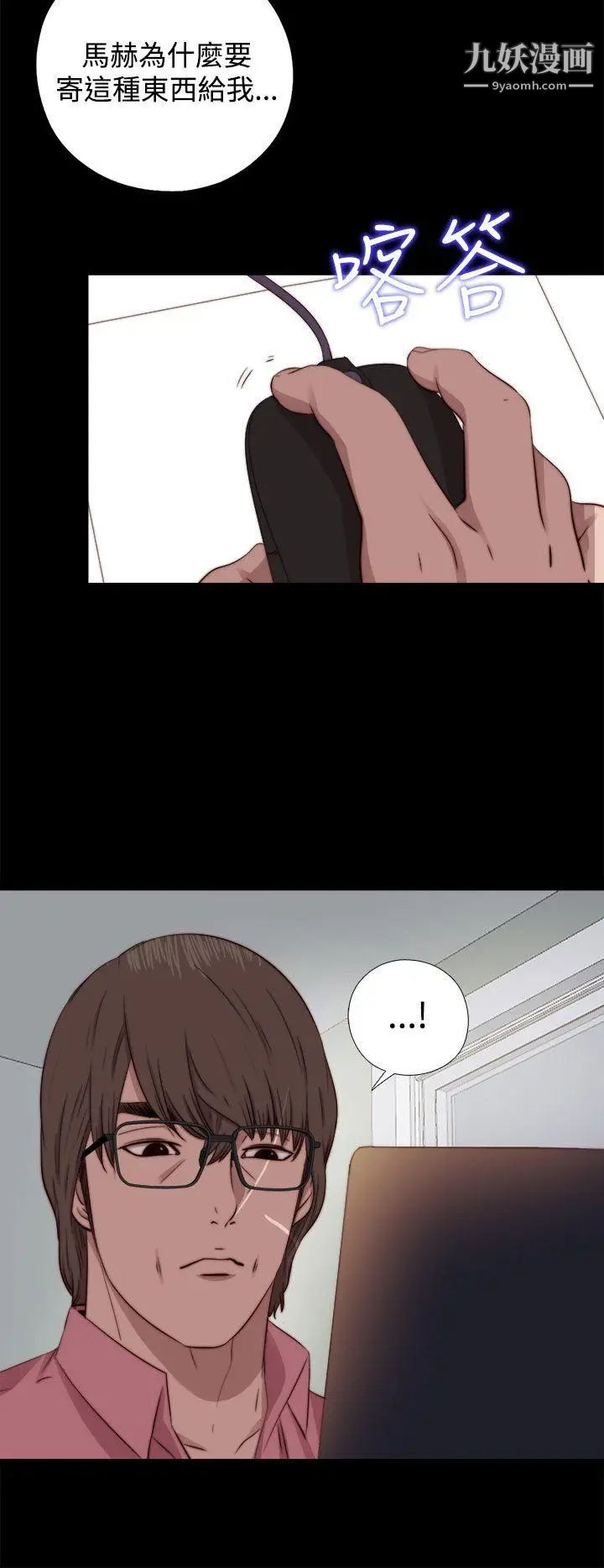 我的大叔邻家少女第64话