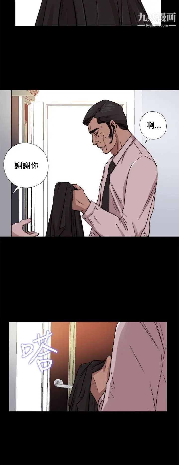 我的大叔邻家少女第65话