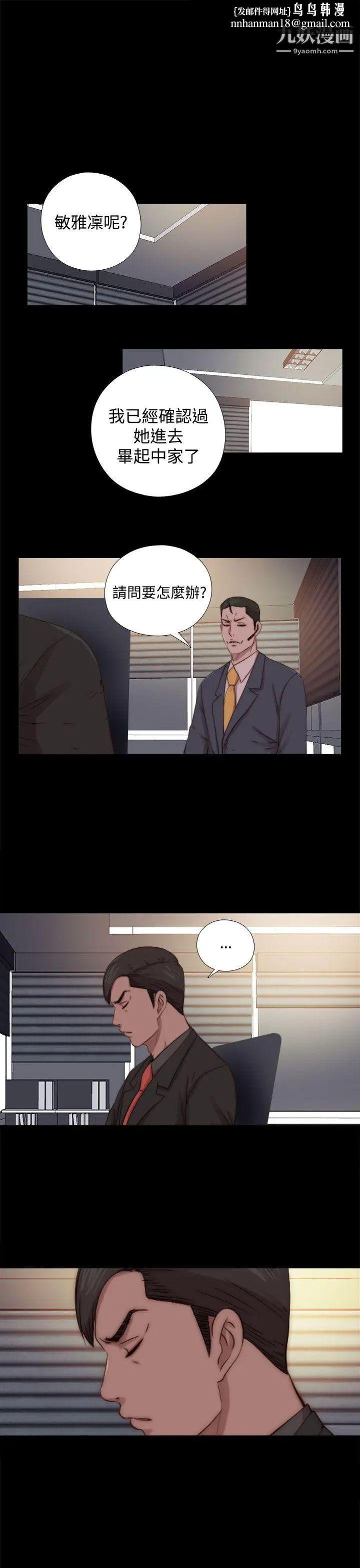 我的大叔邻家少女第66话