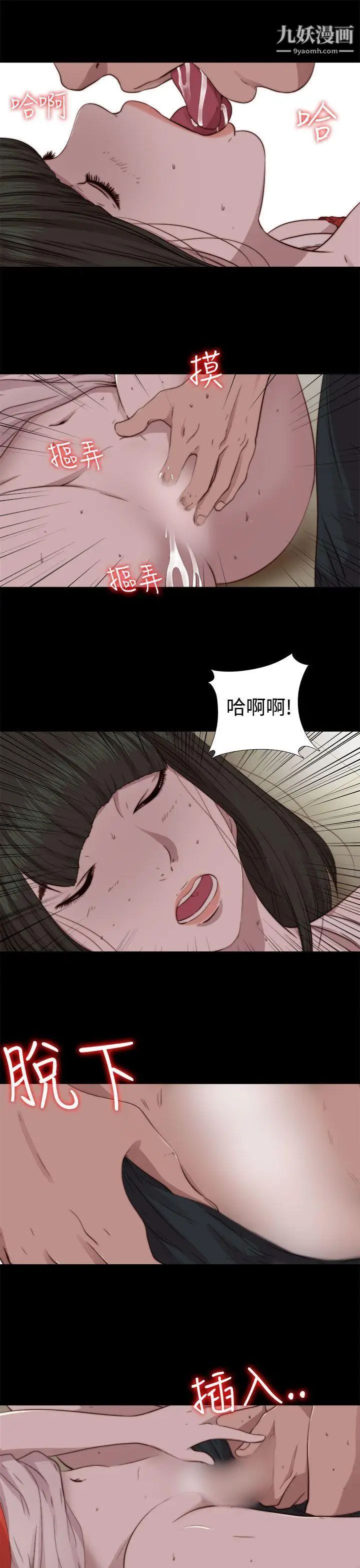 我的大叔邻家少女第66话