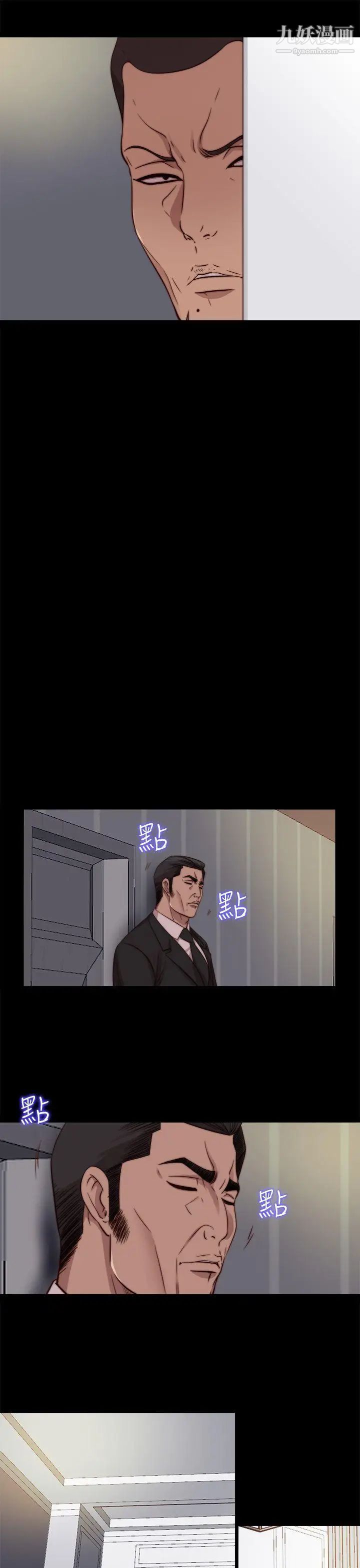 我的大叔邻家少女第67话