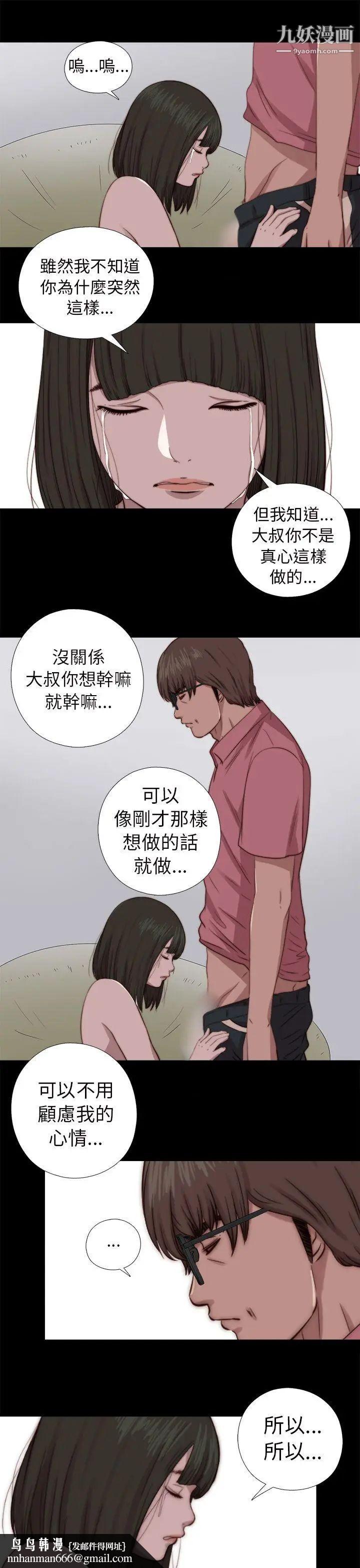 我的大叔邻家少女第67话