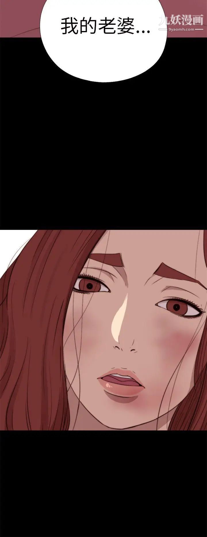 我的大叔邻家少女第67话