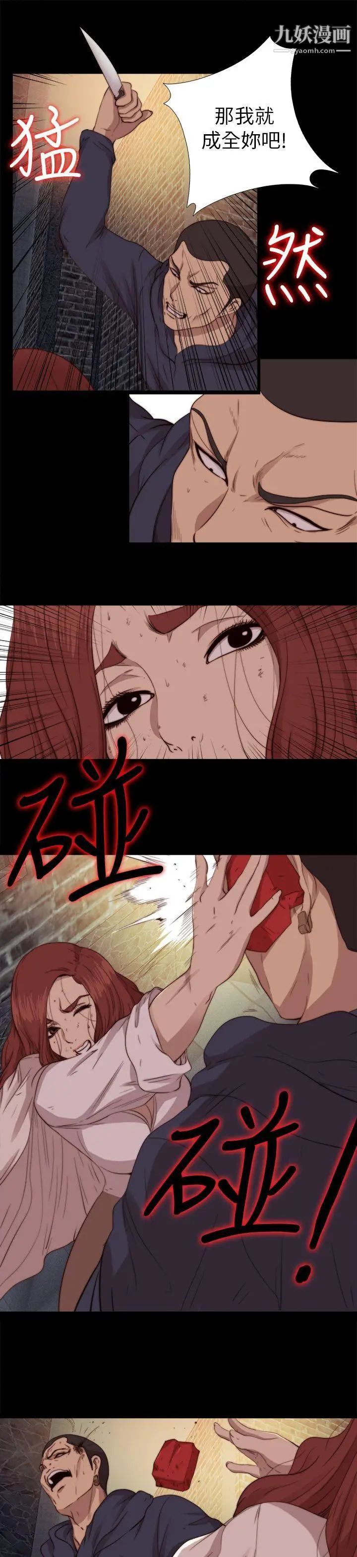 我的大叔邻家少女第69话