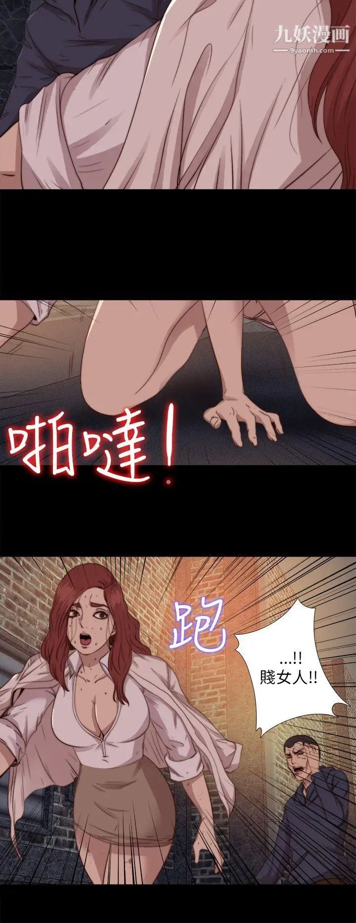 我的大叔邻家少女第69话