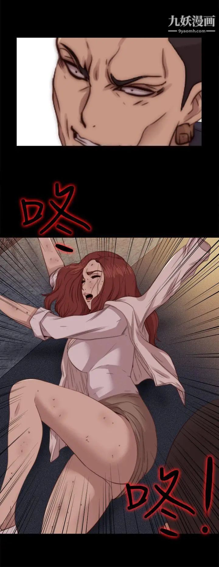 我的大叔邻家少女第69话