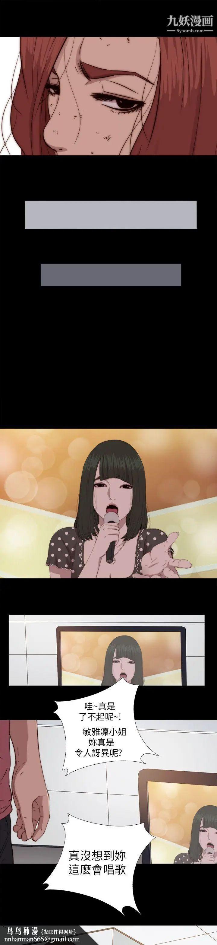 我的大叔邻家少女第69话