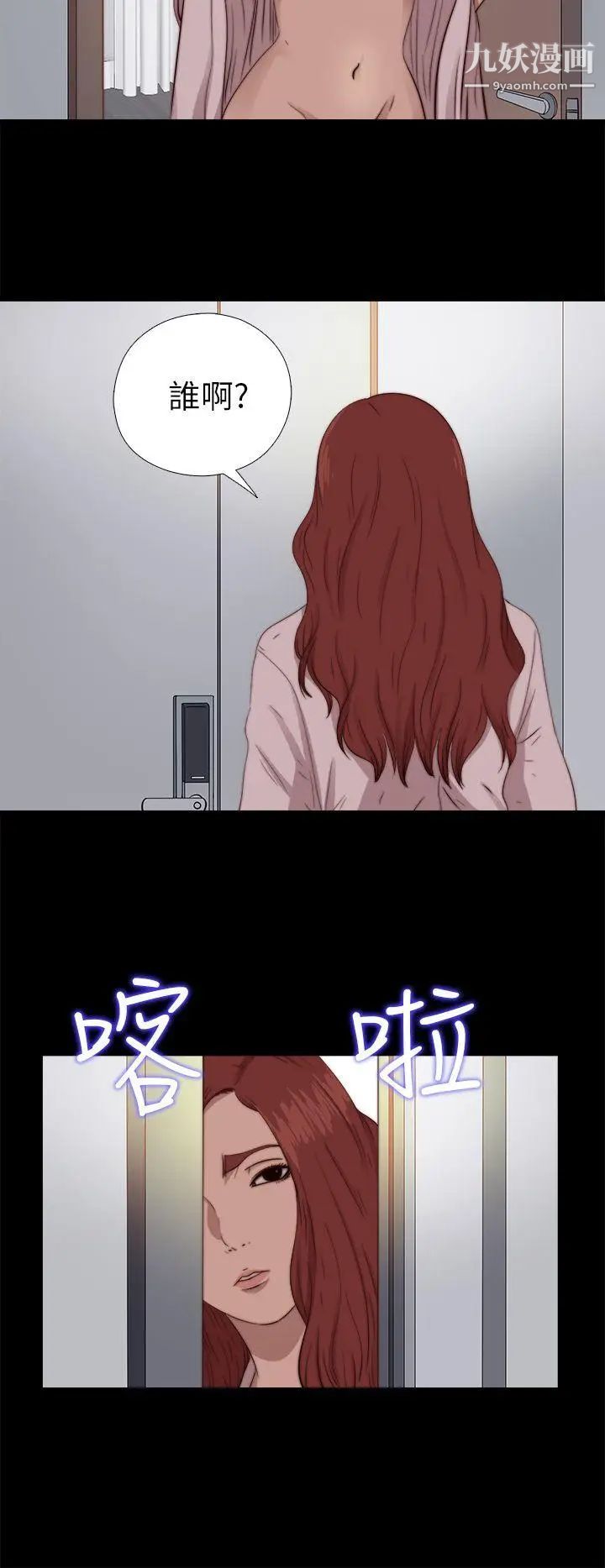 我的大叔邻家少女第69话