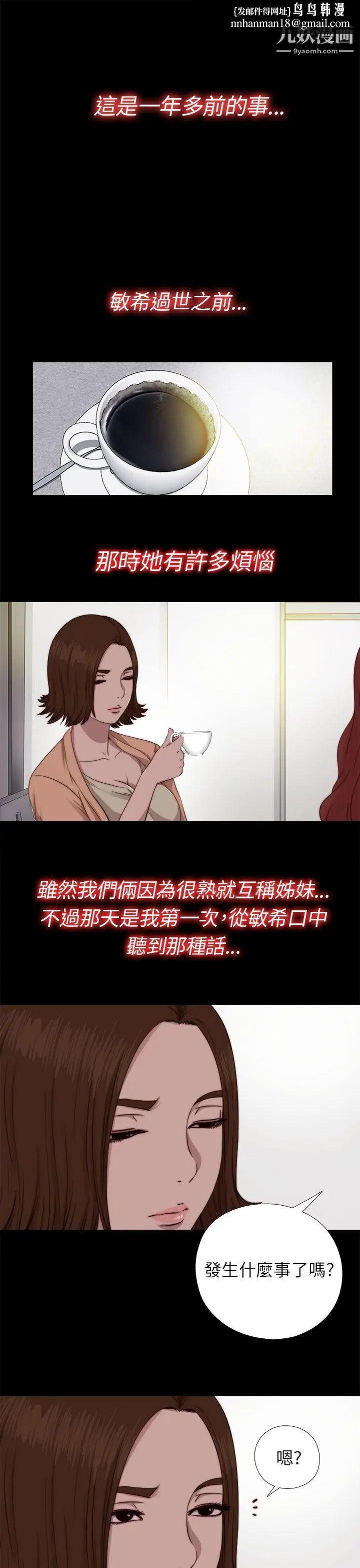 我的大叔邻家少女第70话