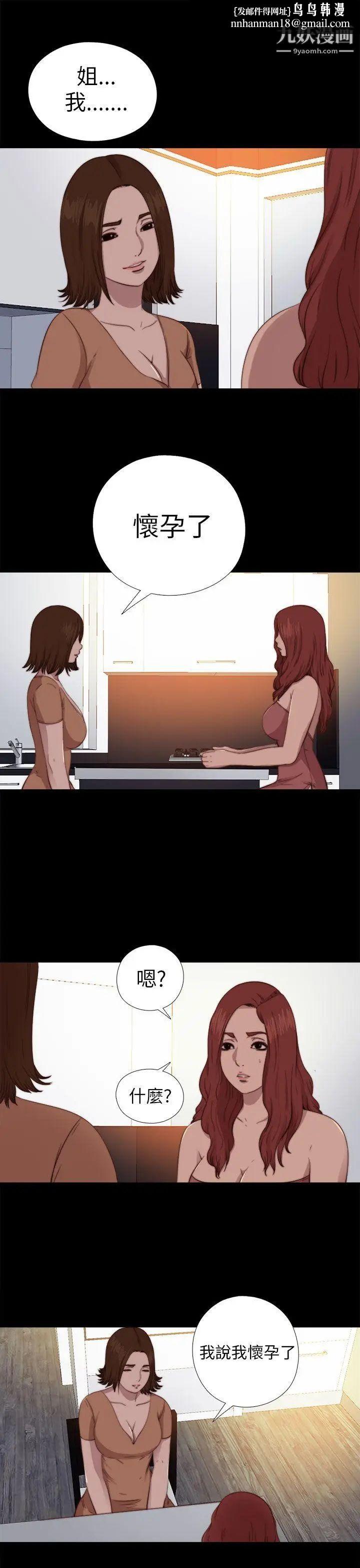 我的大叔邻家少女第70话