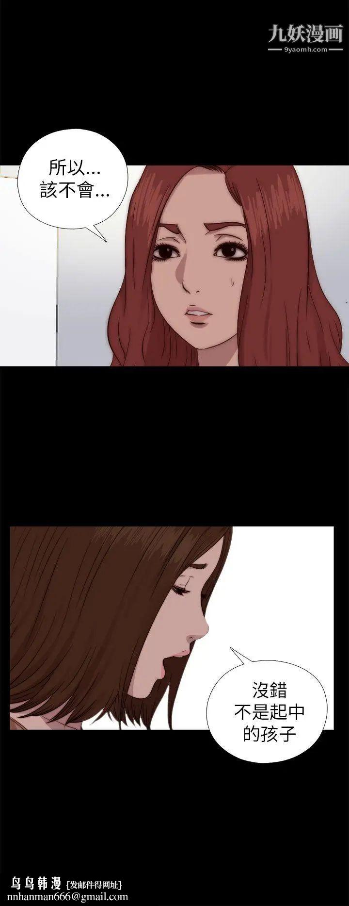 我的大叔邻家少女第70话