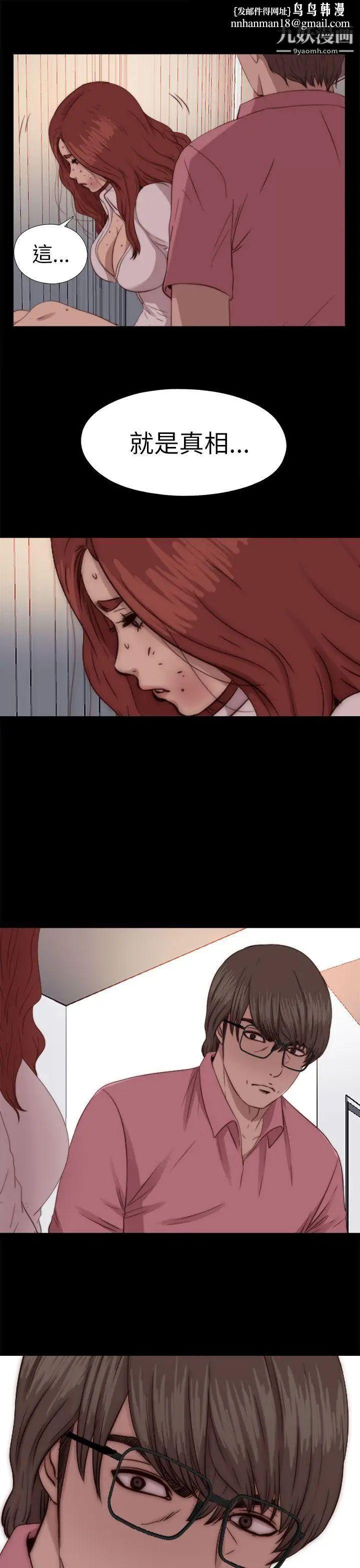 我的大叔邻家少女第71话