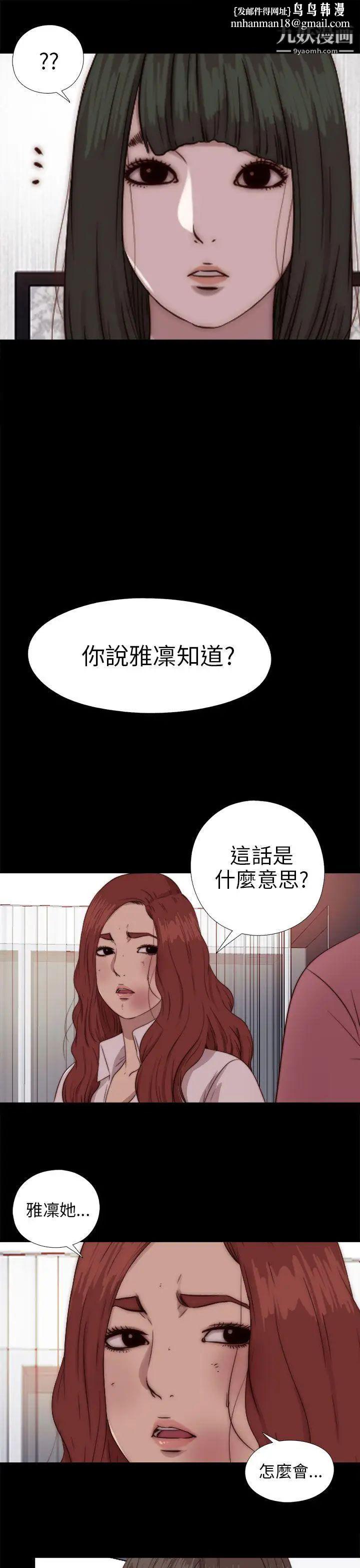 我的大叔邻家少女第71话