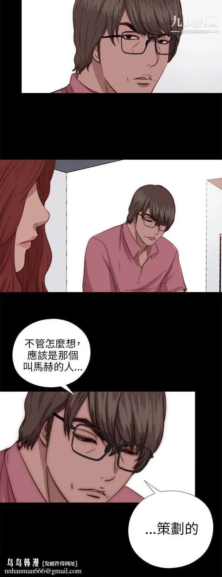 我的大叔邻家少女第71话