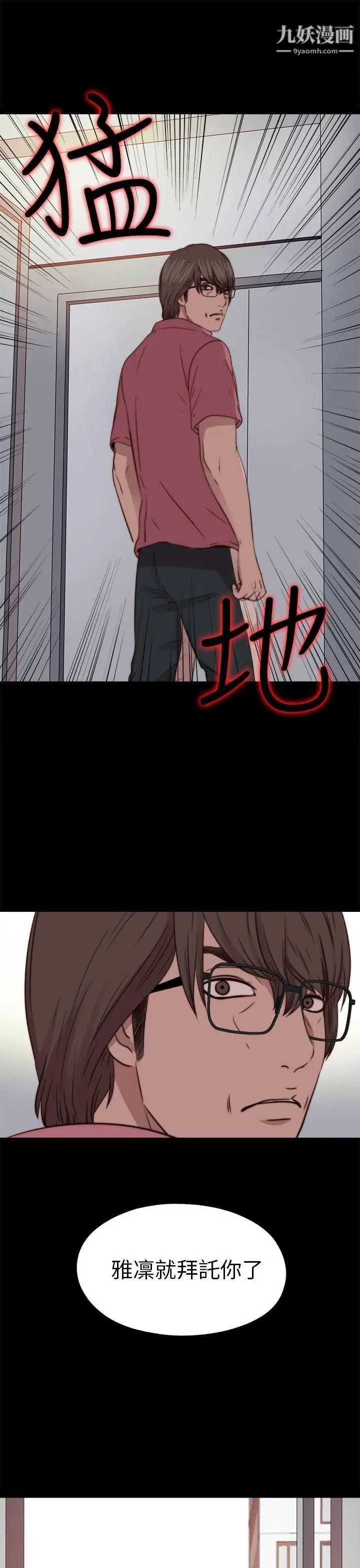 我的大叔邻家少女第71话