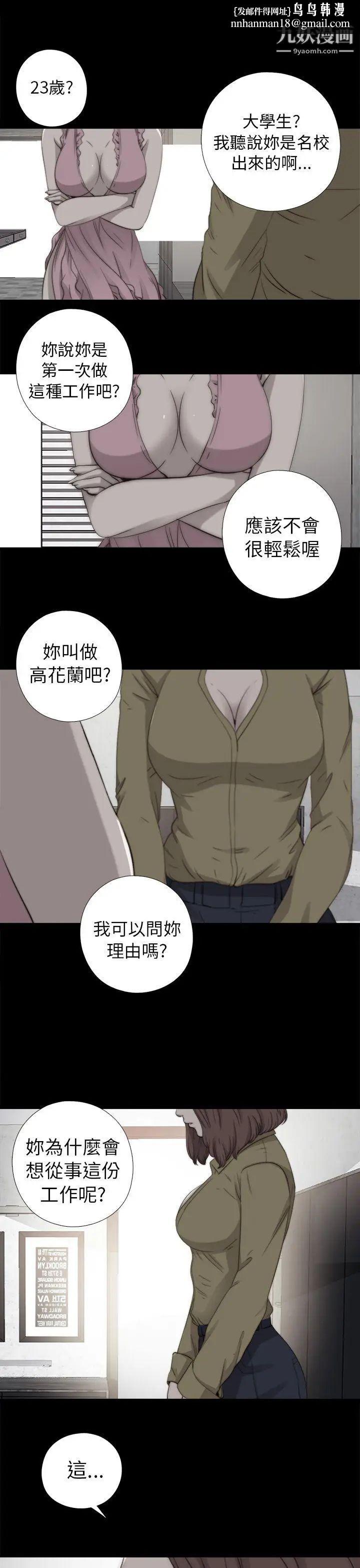 我的大叔邻家少女第72话