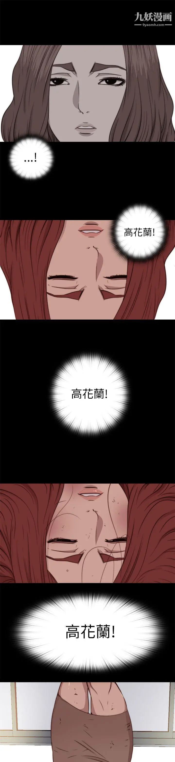 我的大叔邻家少女第72话