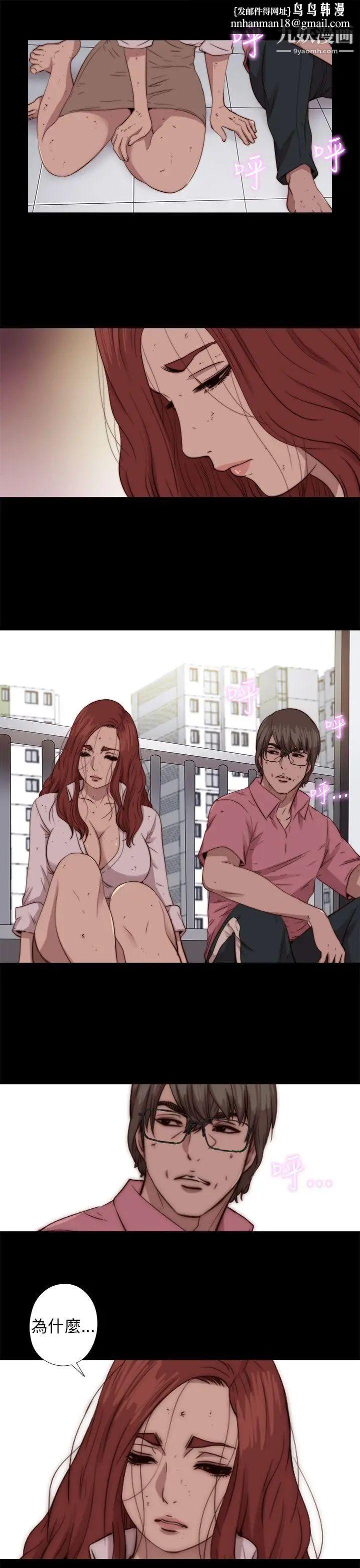 我的大叔邻家少女第72话