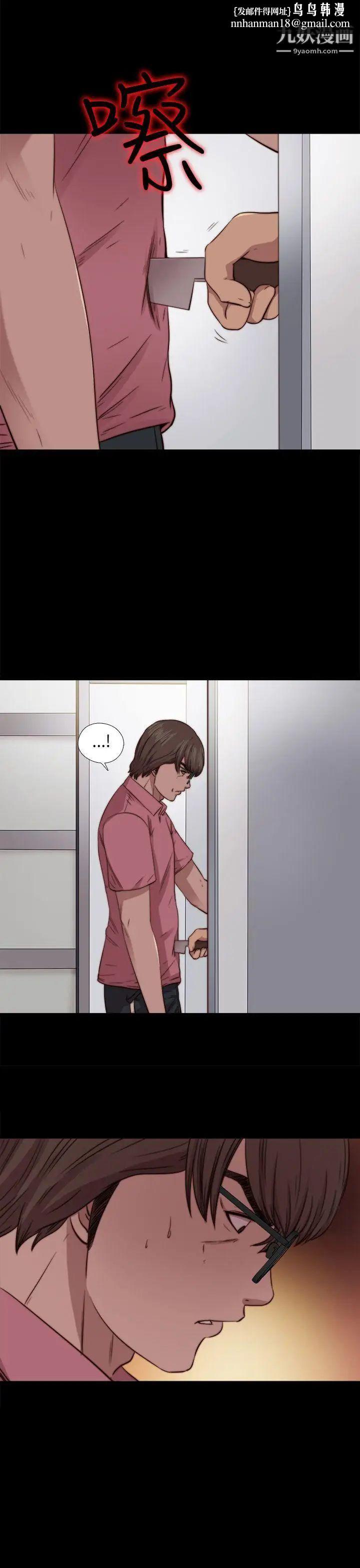 我的大叔邻家少女第73话