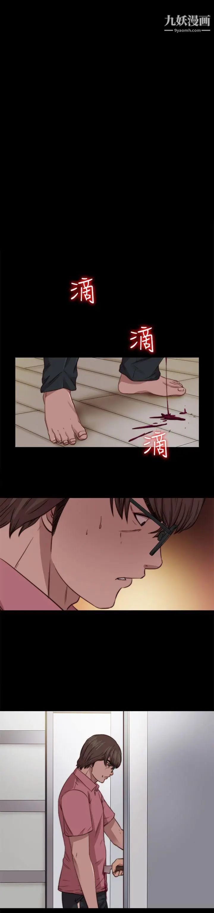 我的大叔邻家少女第73话