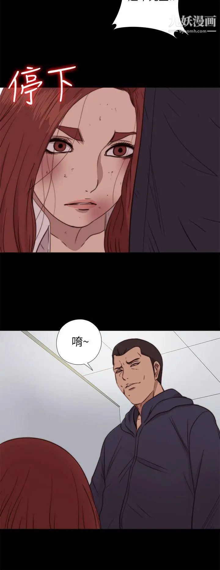 我的大叔邻家少女第73话