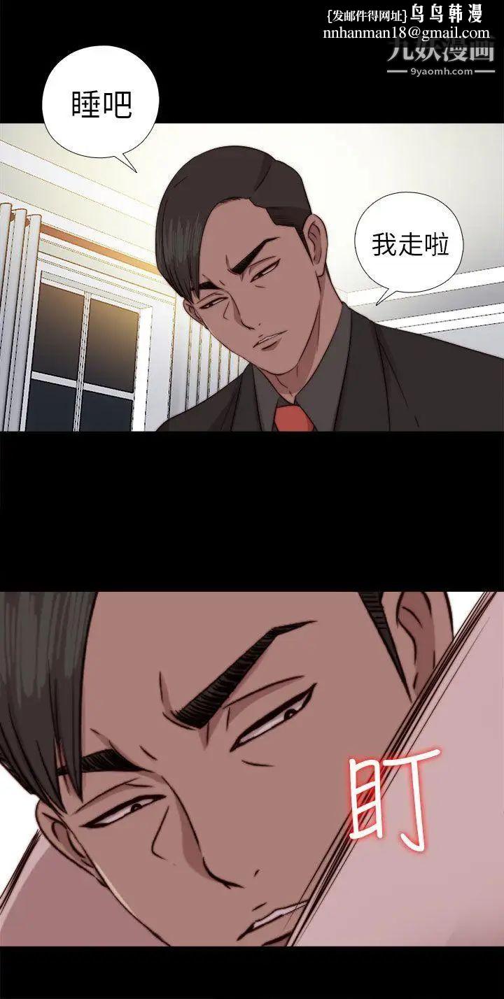 我的大叔邻家少女第74话