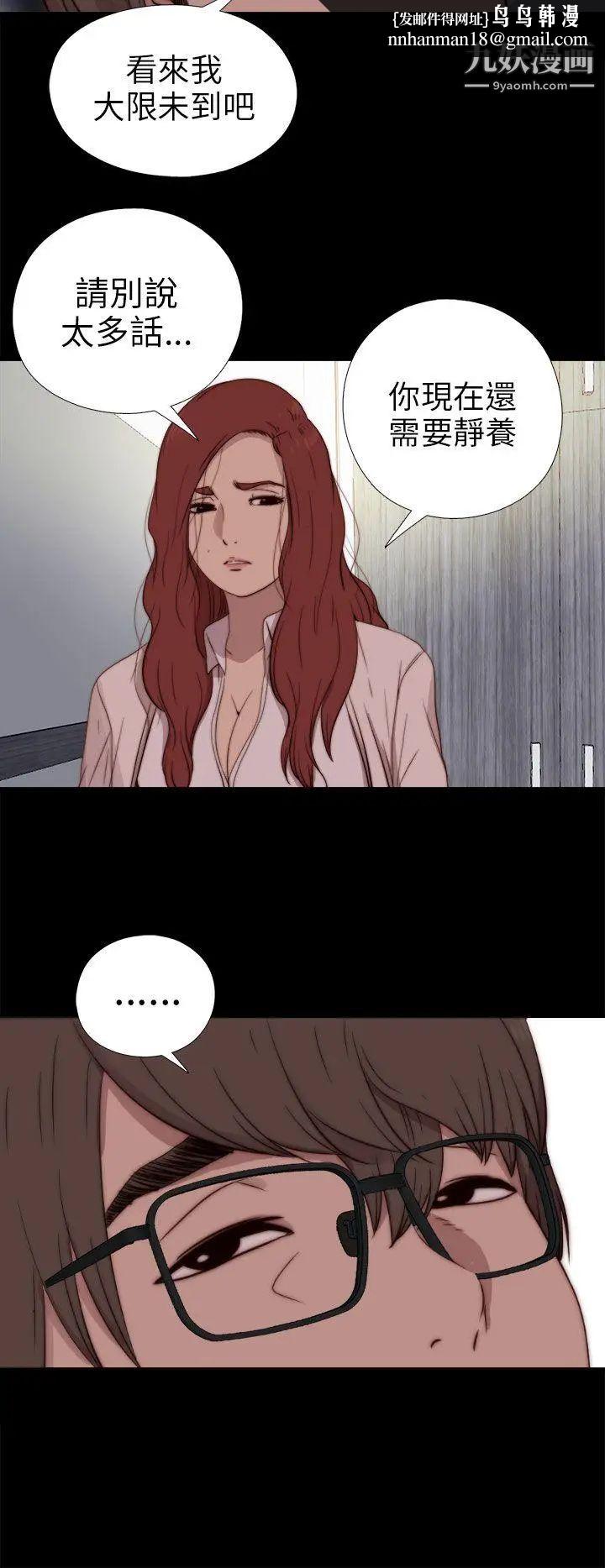 我的大叔邻家少女第74话