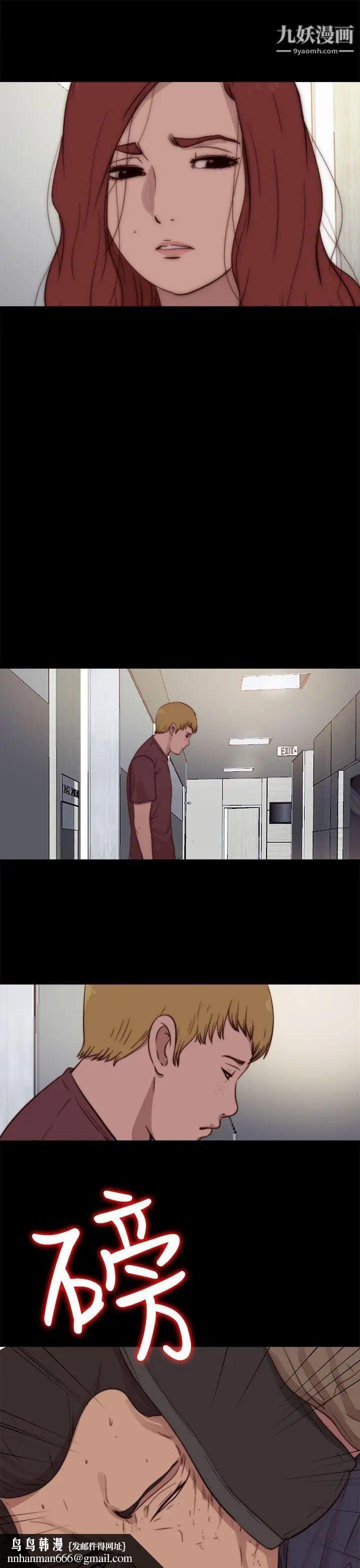 我的大叔邻家少女第74话