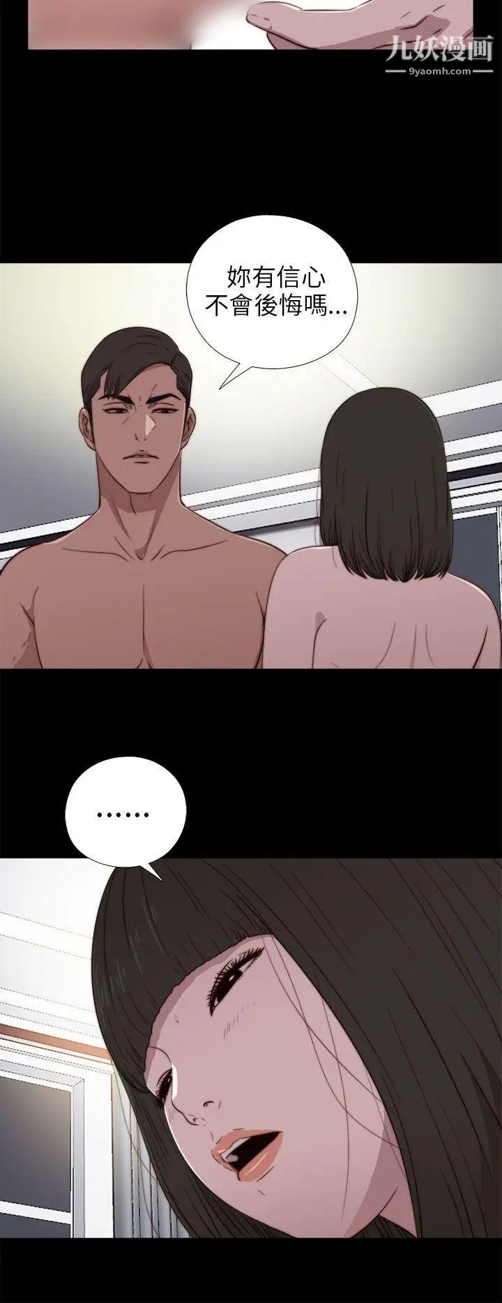 我的大叔邻家少女第74话