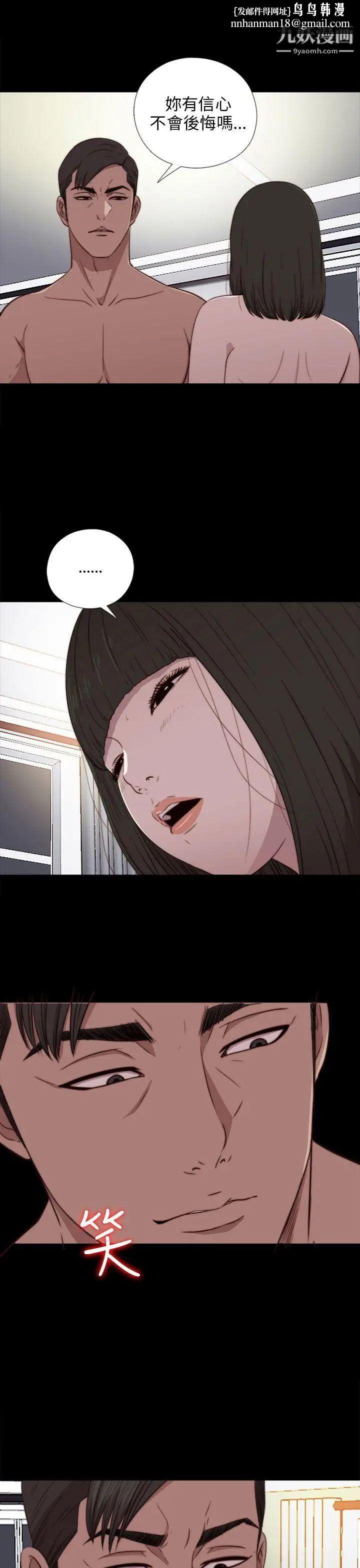 我的大叔邻家少女第75话