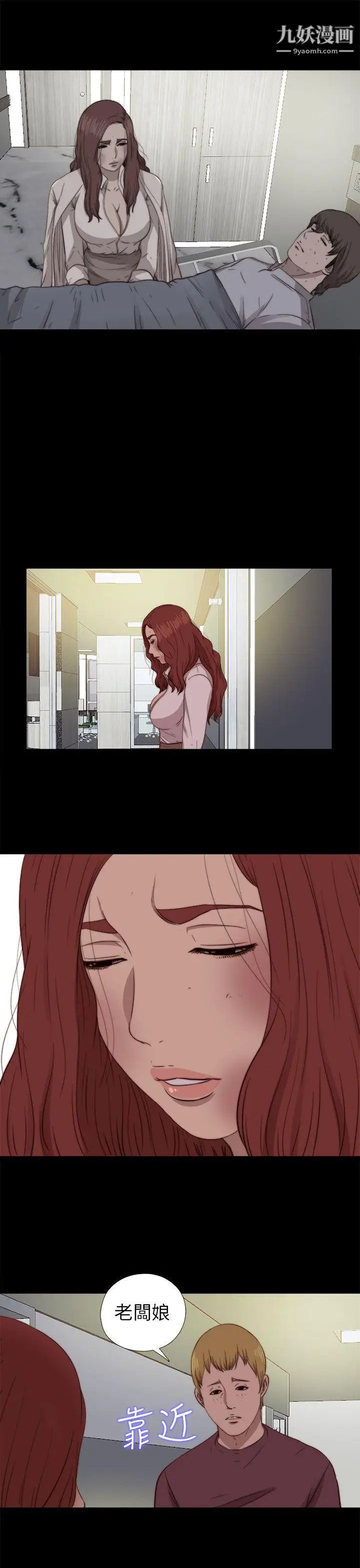 我的大叔邻家少女第75话