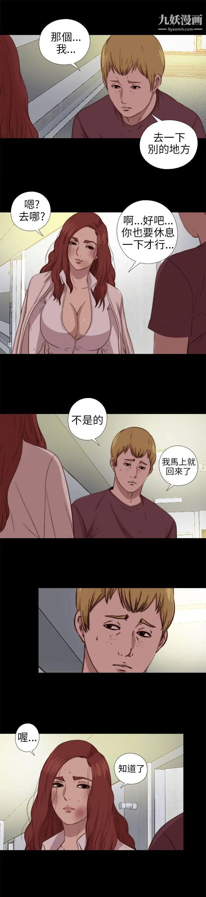 我的大叔邻家少女第75话