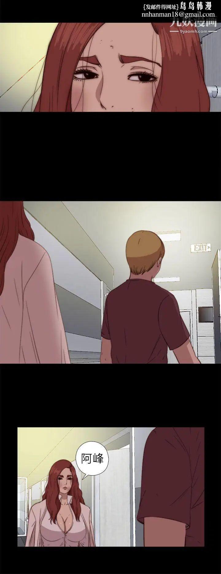 我的大叔邻家少女第75话