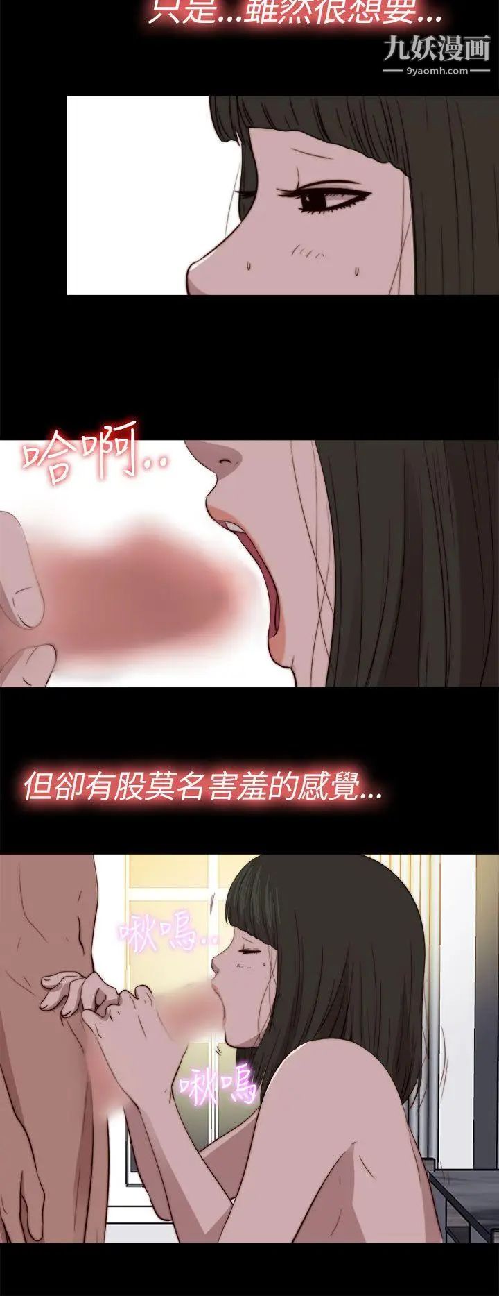 我的大叔邻家少女第75话