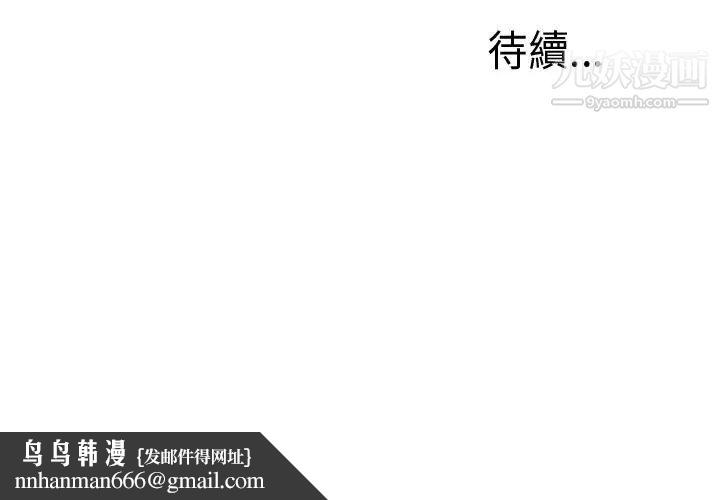 我的大叔邻家少女第75话