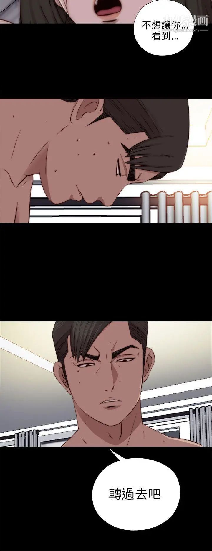 我的大叔邻家少女第76话