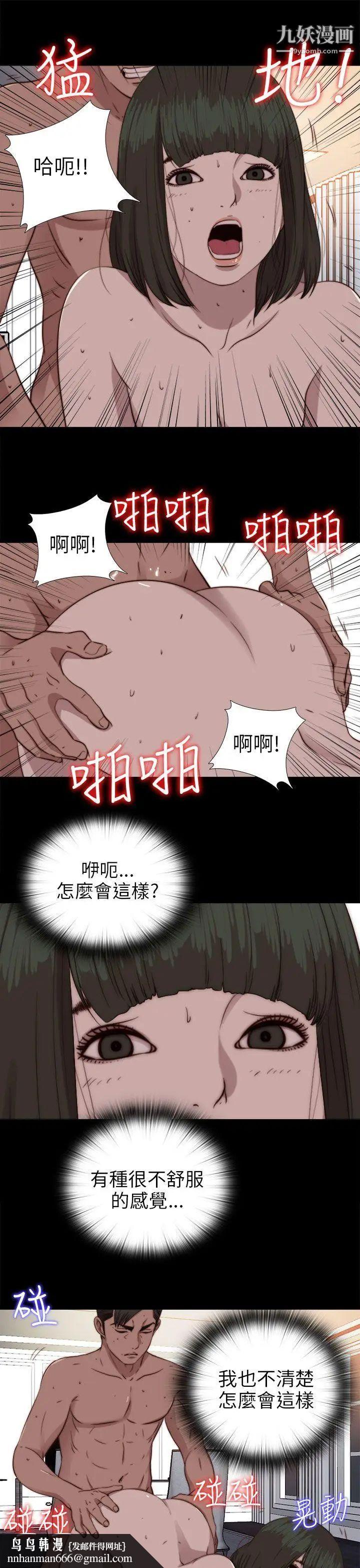 我的大叔邻家少女第76话