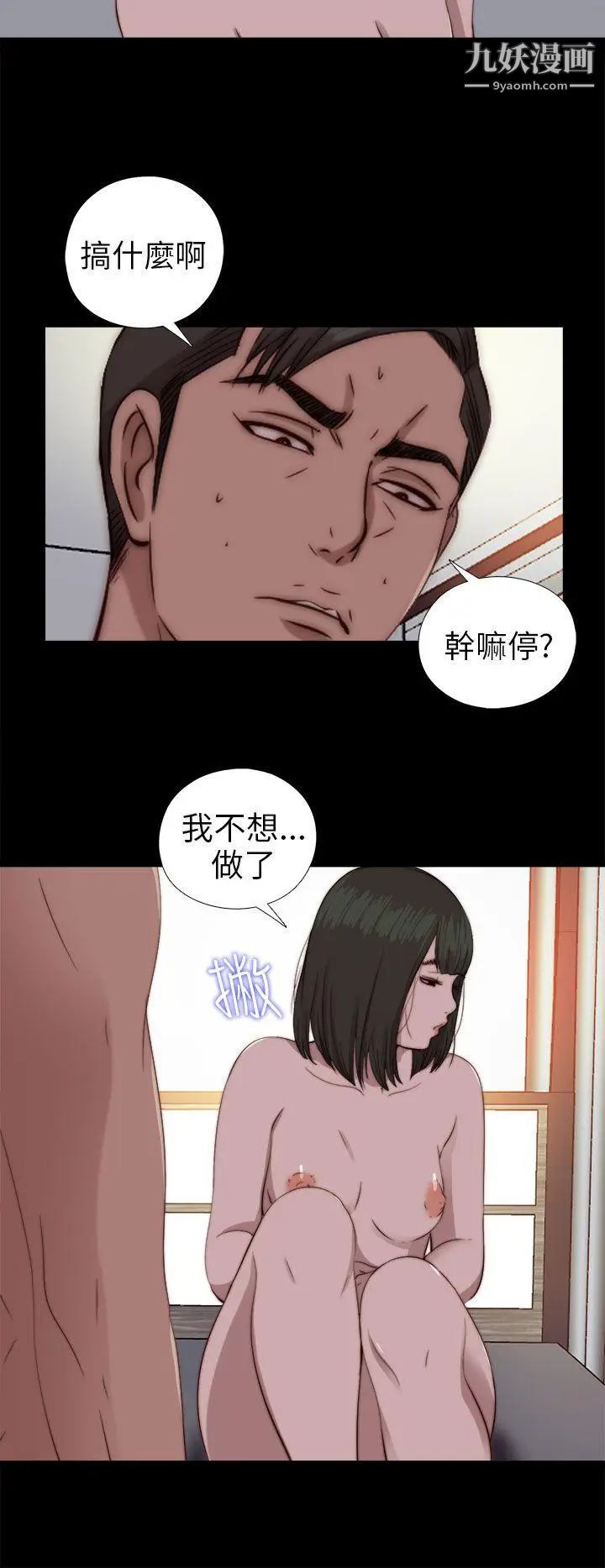 我的大叔邻家少女第76话