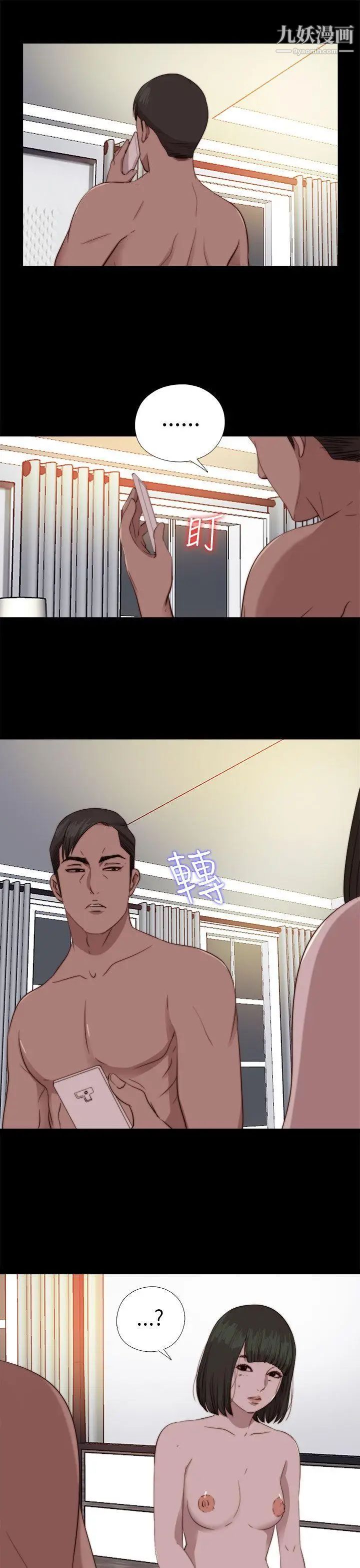 我的大叔邻家少女第76话