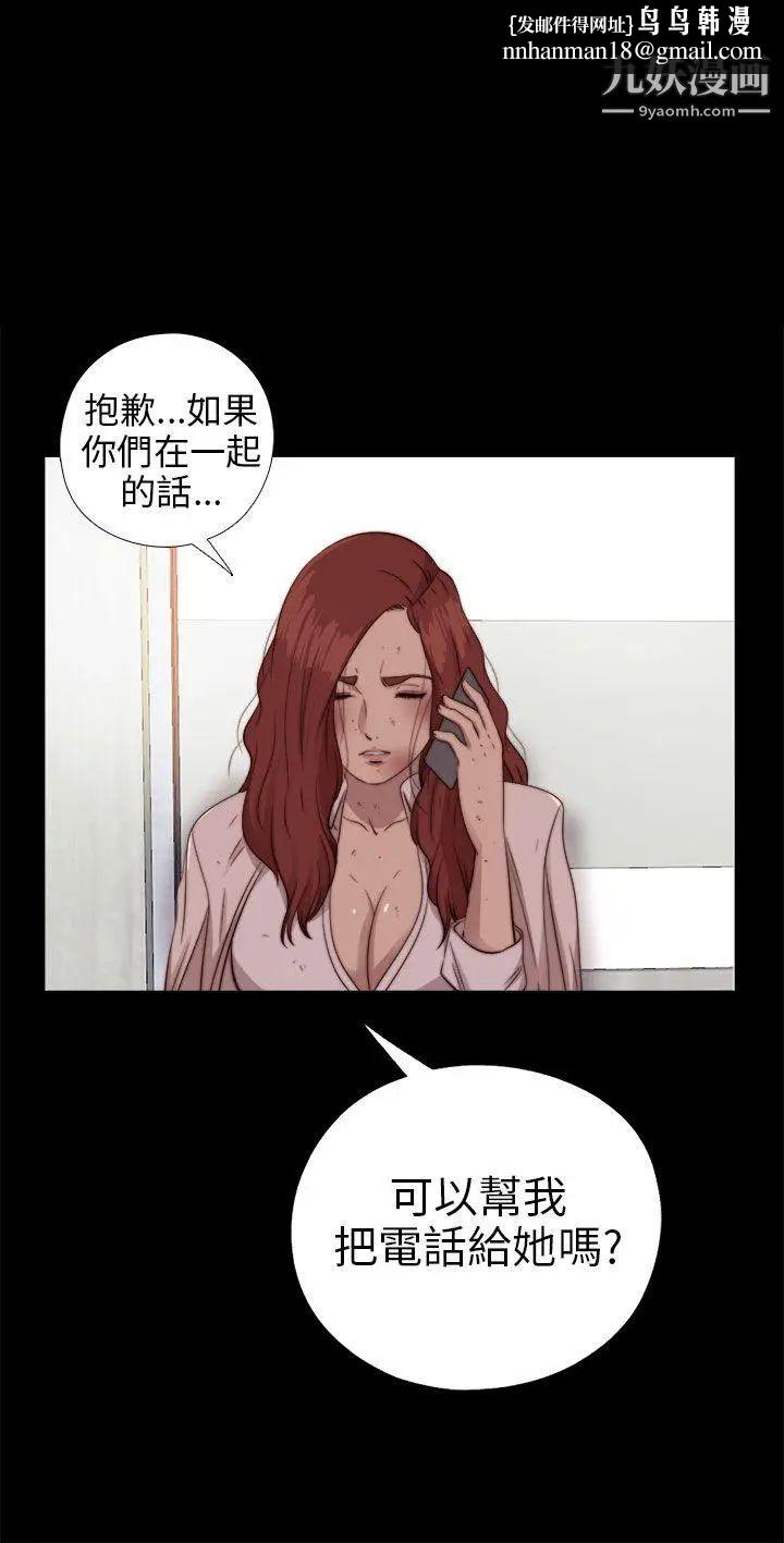 我的大叔邻家少女第77话