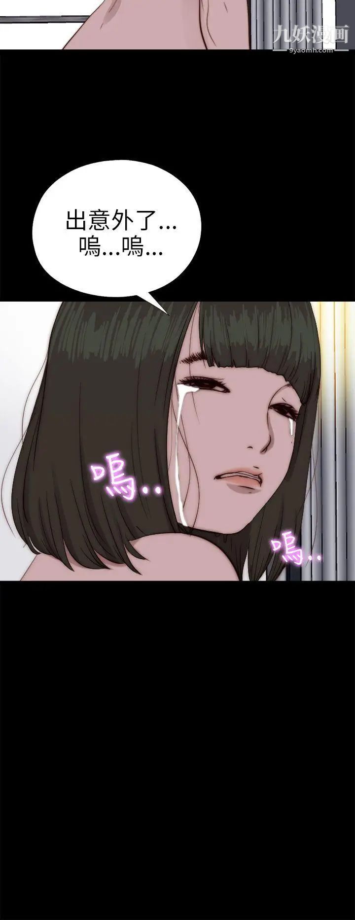 我的大叔邻家少女第77话