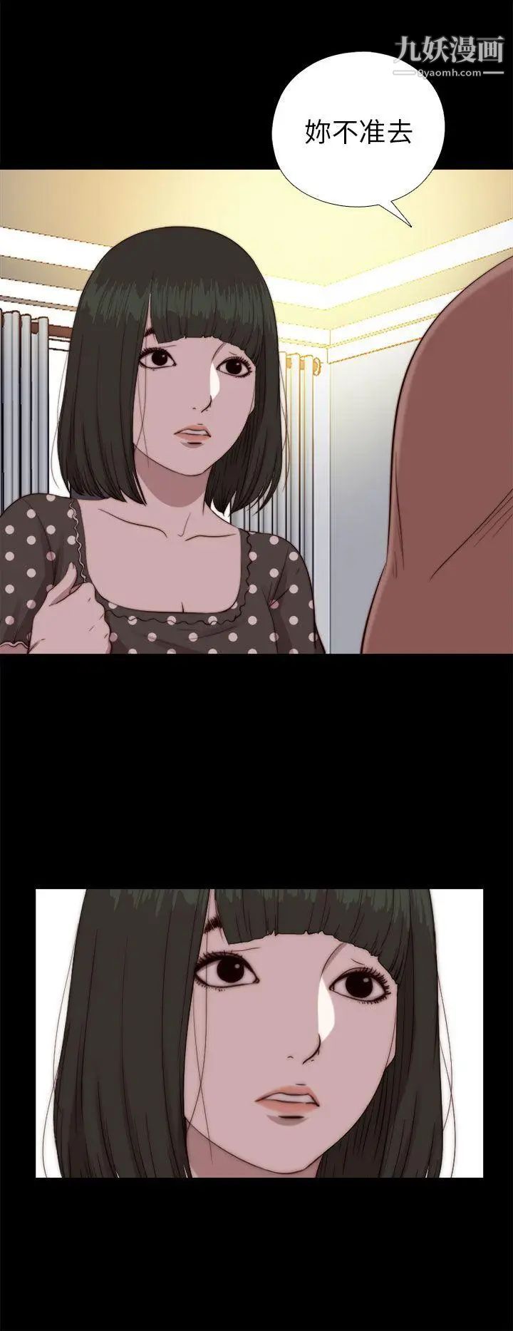 我的大叔邻家少女第77话