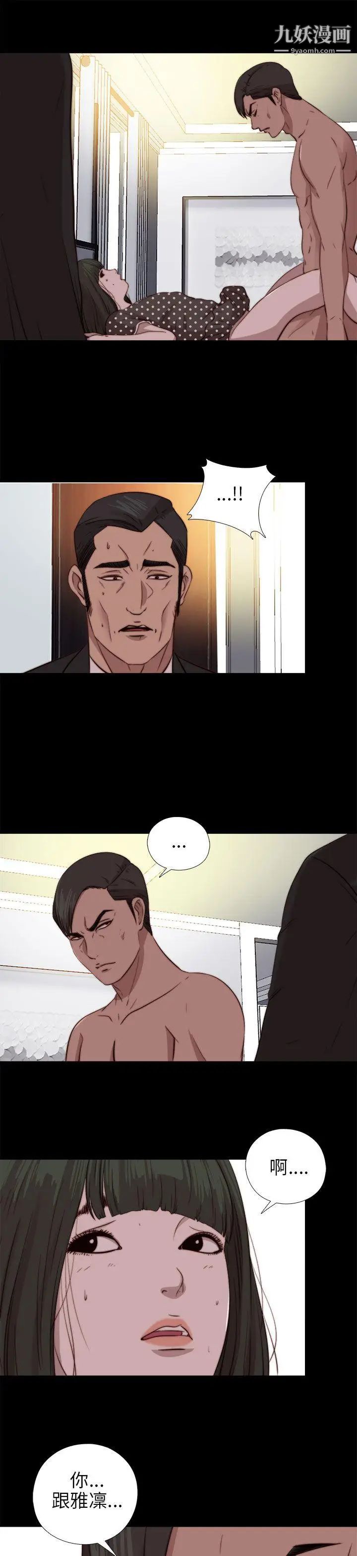 我的大叔邻家少女第77话